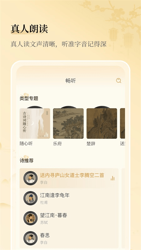 古文岛app截图