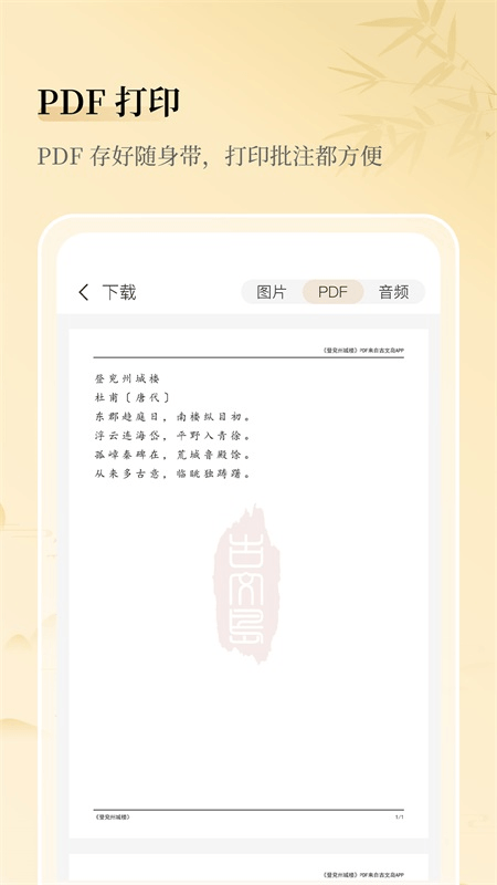 古文岛app截图