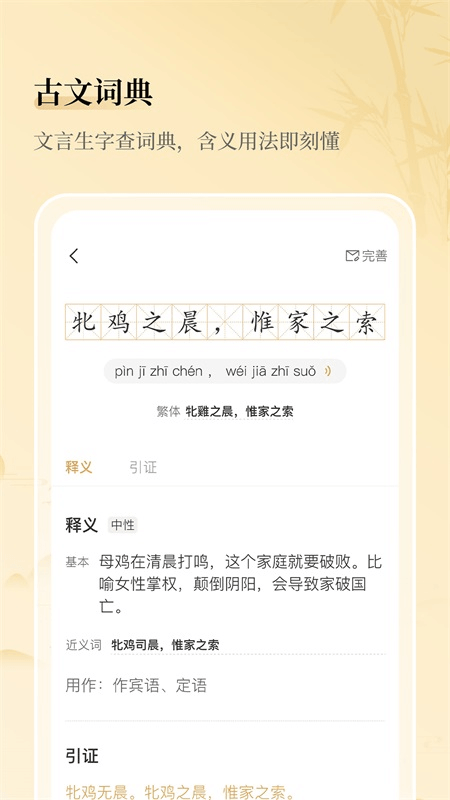 古文岛app截图