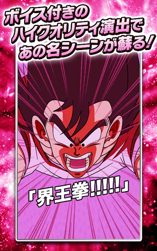 七龙珠爆裂激战国际服截图