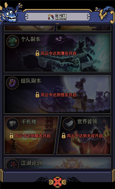 快来当大侠截图