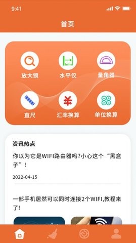 WLAN无线网络截图