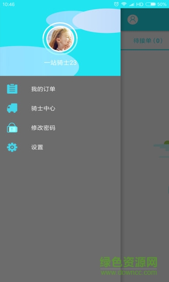 角马快跑截图0