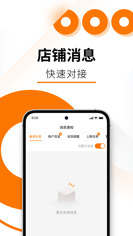 Temu卖家中心app截图