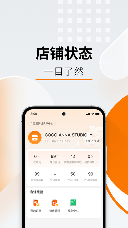 Temu卖家中心app截图