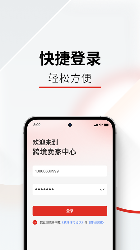 Temu卖家中心app截图