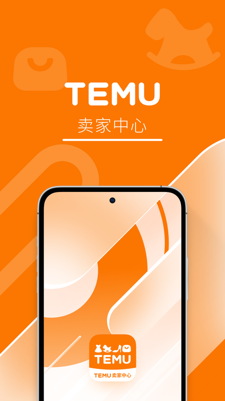 Temu卖家中心app截图