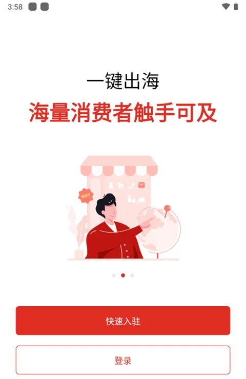 Temu卖家中心app截图
