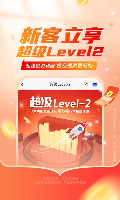 平安证券app截图