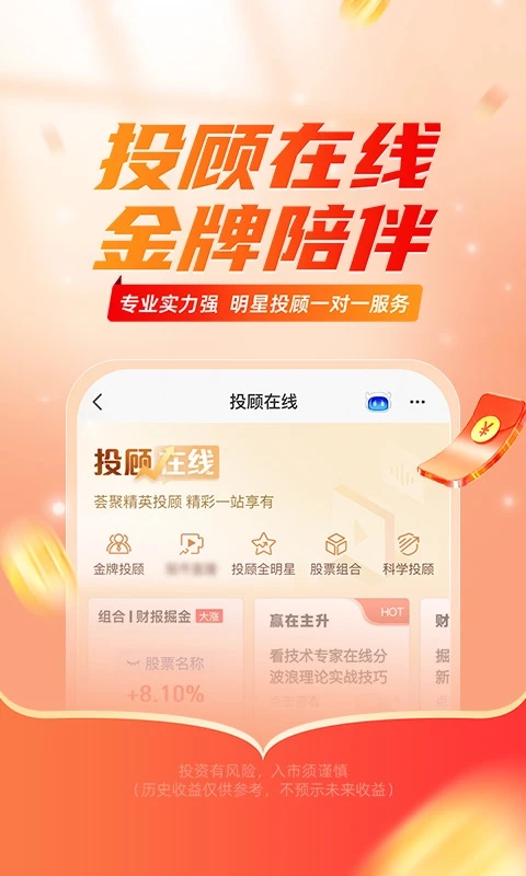 平安证券app截图