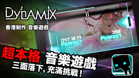 炫光动感(Dynamix)截图1