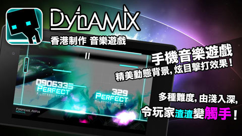 炫光动感(Dynamix)截图3
