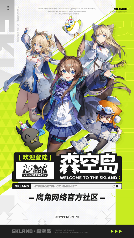 森空岛app截图0