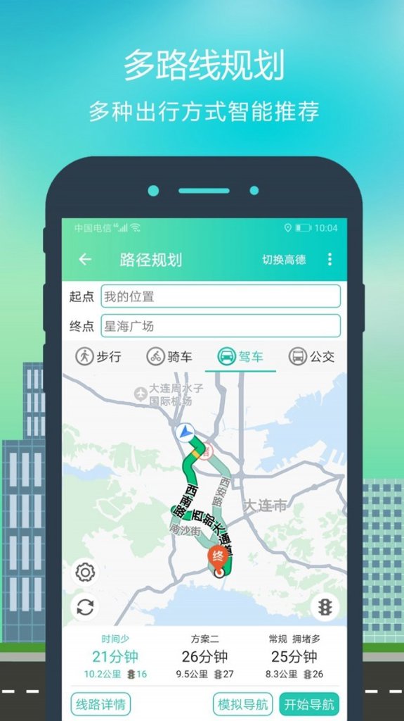 智行导航截图