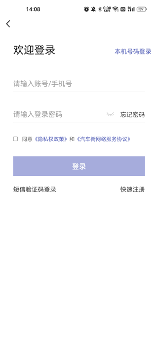 汽车街app截图
