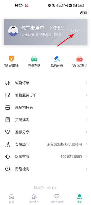 汽车街app截图