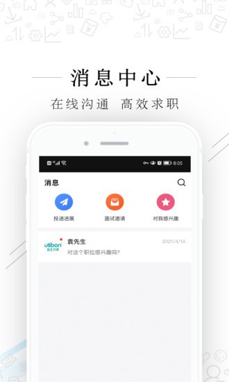 爱锡盟招聘截图