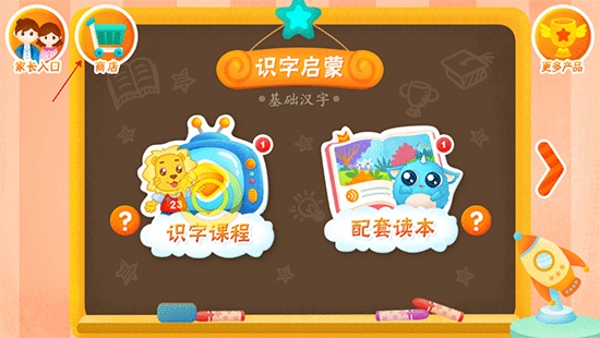 2Kids学汉字app截图