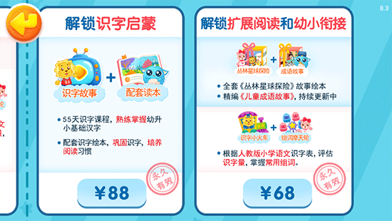 2Kids学汉字app截图