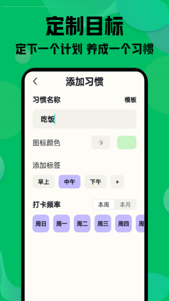 自律神器截图0