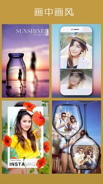 拼立得instamag软件截图0