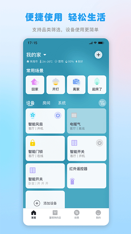 格力+官方正版截图