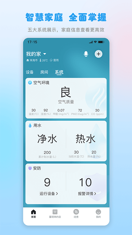 格力+官方正版截图