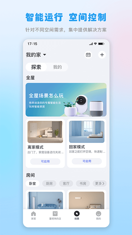 格力+官方正版截图