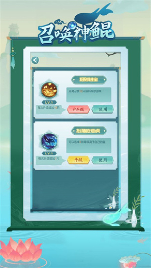 召唤神鲲万宁大招版截图