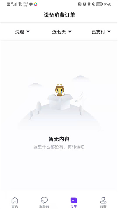 乐校通截图0