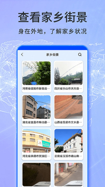 3D天眼卫星地图截图