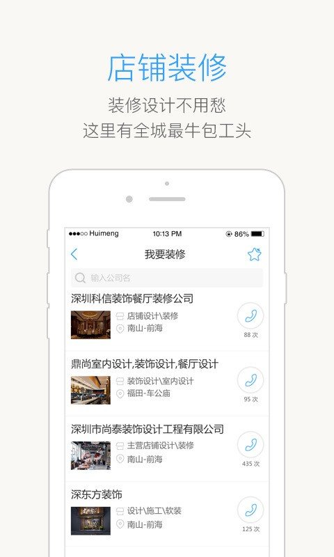 梦想掌柜截图0