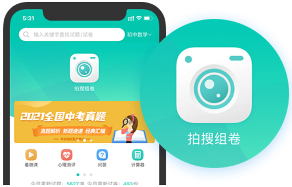 菁优网app最新版本截图