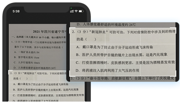 菁优网app最新版本截图