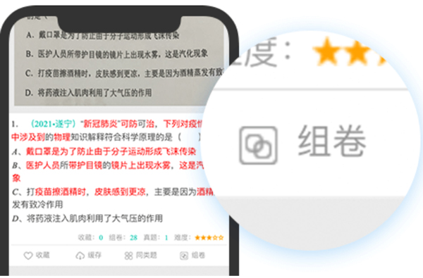 菁优网app最新版本截图
