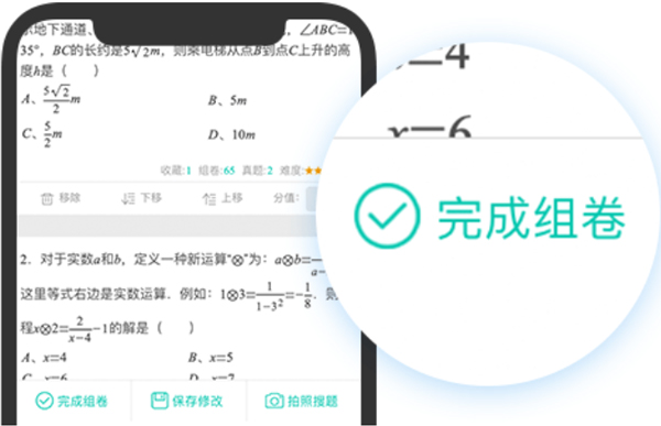 菁优网app最新版本截图
