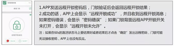 爱感智能app截图