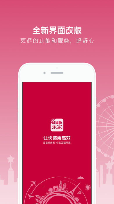 兔喜投递截图0