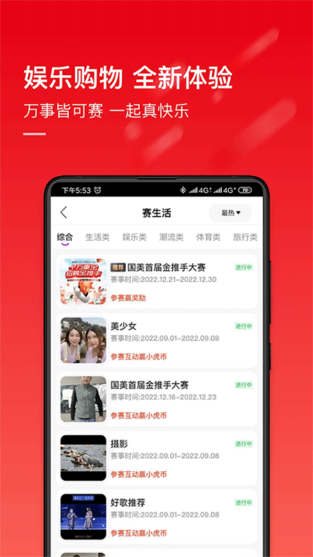 国美app截图