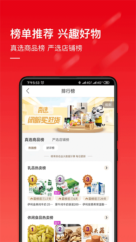 国美app截图