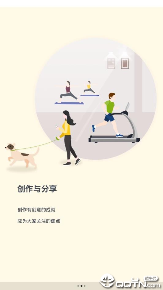 人生成就截图0