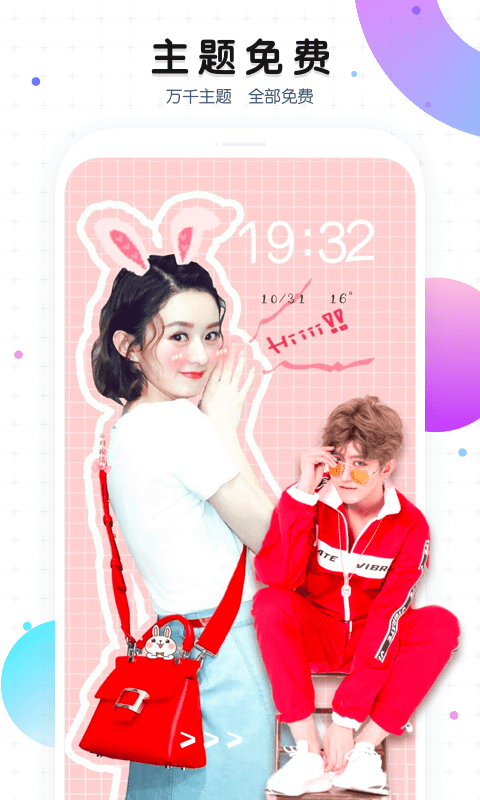 魔秀桌面鸿蒙版截图0
