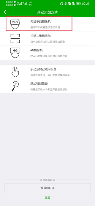 vaa6监控最新版本截图