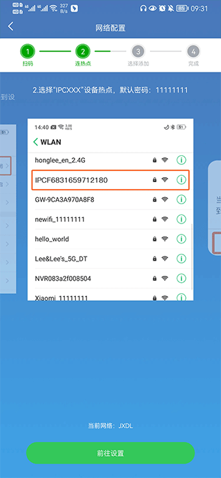 vaa6监控最新版本截图