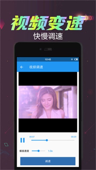 视频倒放剪辑 安卓版v2.9.0截图0