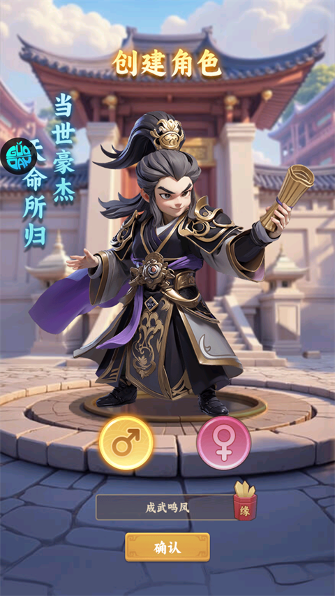 无畏三国折扣版截图