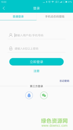 万州人才网手机版截图0