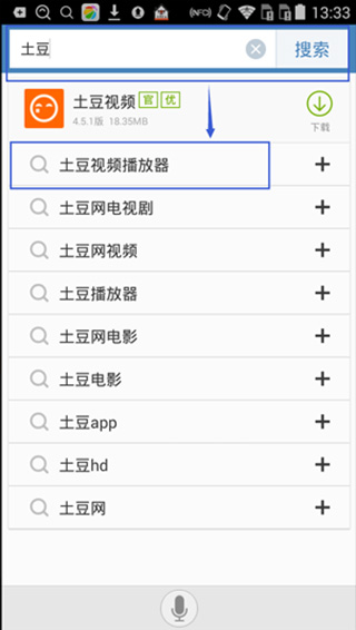 百度应用市场app截图