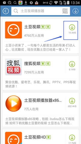 百度应用市场app截图