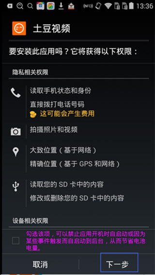 百度应用市场app截图